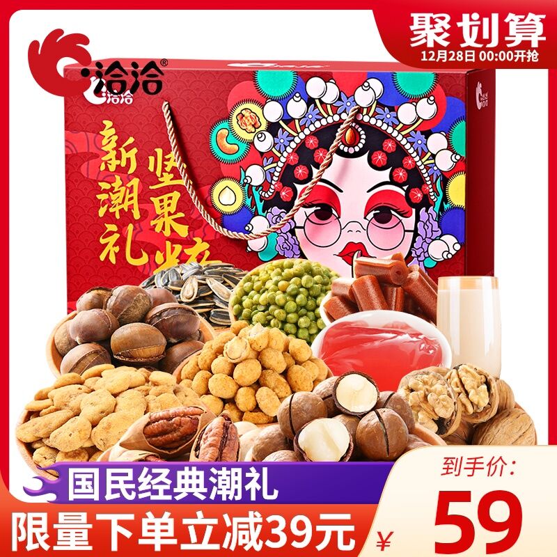 44元拍下 洽洽旗舰店国潮坚果年货礼盒1406g/9袋(CBXzcIgQDJa)/