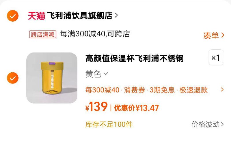 如有首单7元飞利浦吸管杯湊单，凑满减后13.4/ CZ9987 /gwLFWM8tqrf//