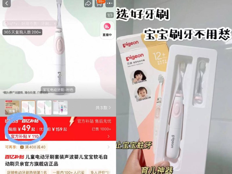 49元🉐贝亲儿童电动牙刷牙刷的刷毛蛮细腻柔软 护牙有它孩子再也不逃避刷牙了！-9/dZwR426hMai// AA11