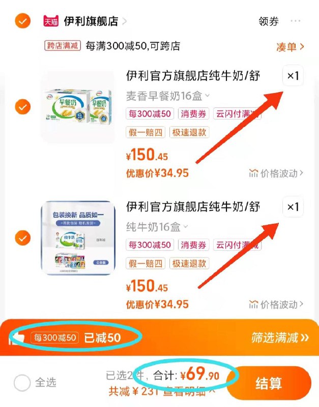 2件 任选2件69.9💵【伊利旗舰店 折合2.1💵/盒】伊利纯牛奶250ml*16盒*2箱/ CZ0001 /)JikiWXq3eoG)//每日红包 1111.fanli.me