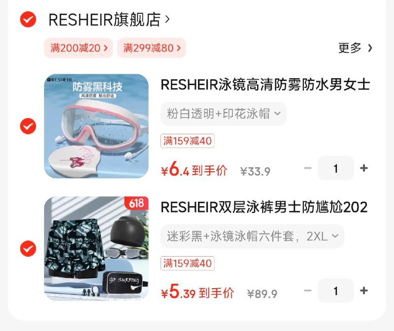 叠200-20补贴券 各拍1件凑200-20和商品下159-40券付11.17男士游泳全套装备六件套