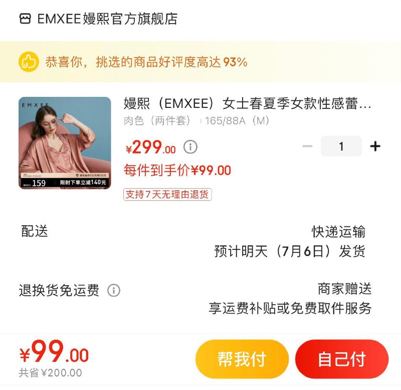Plus领200-10全品