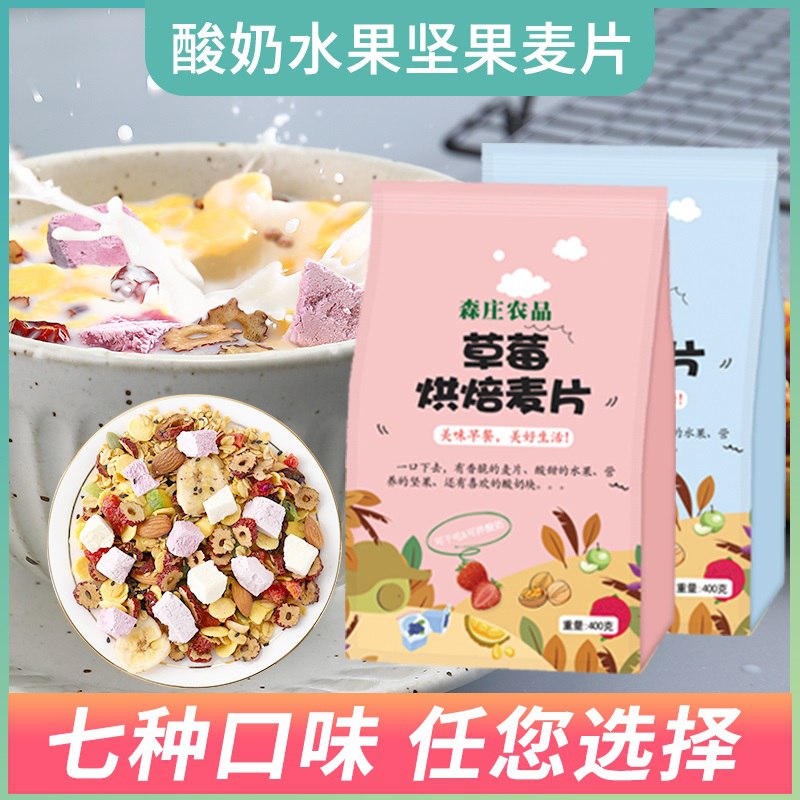 即食燕麦片 9.9亓  