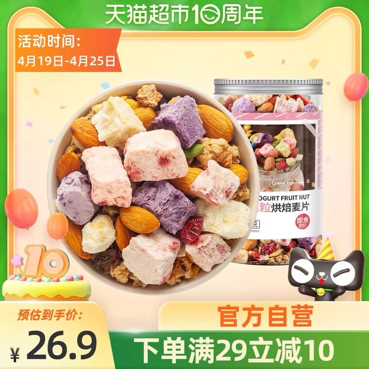 11.9元 天猫超市包邮福事多酸奶果粒燕麦片310g(4qfAX2N08nD)/