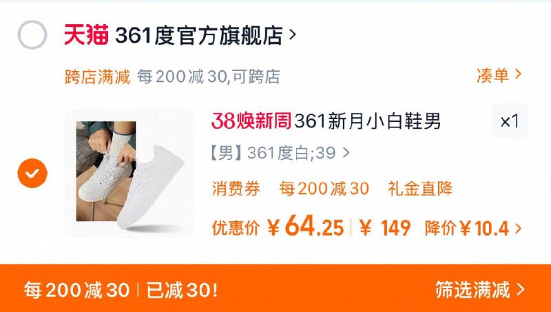 1.叠限量礼金 7首单 拍下86.6亓凑满减200-30 到手64.25亓361新月小白鞋男2025春夏新款/ CZ2892 9/hZJVel4G0pR//://
