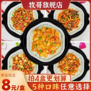 0点开始 先领券 19.9元【牧哥官方旗舰店】自热米饭自热饭*3件)3OyudlpdRDU)/ CZ11//六个口味任选 超方便好吃