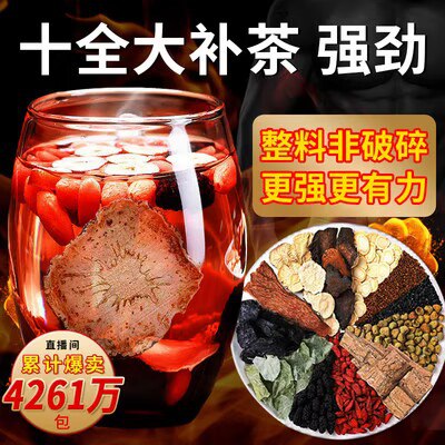 9.9💵 沙苑子菟丝子枸杞茶袋泡正品五味子)HApPW40FFYq)/ CZ11