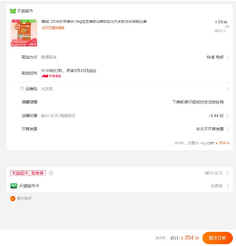 截至1点福临门大米珍珠香米10kg，下5件叠加299-50券后204.58元，100斤 (xvhJ1JlzTqn)