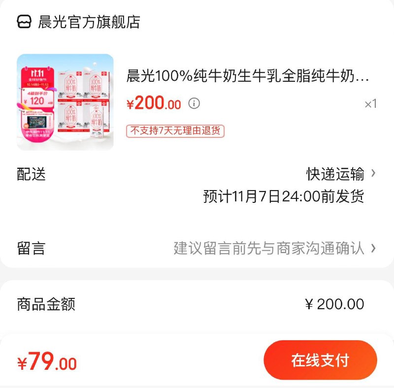 领99-20券