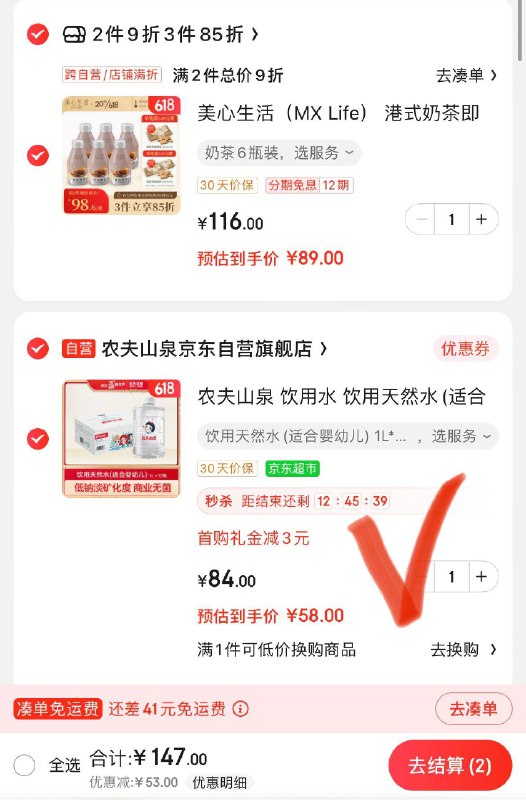 农夫山泉 母婴水1L*12瓶拍下69亓  折5.7亓/瓶