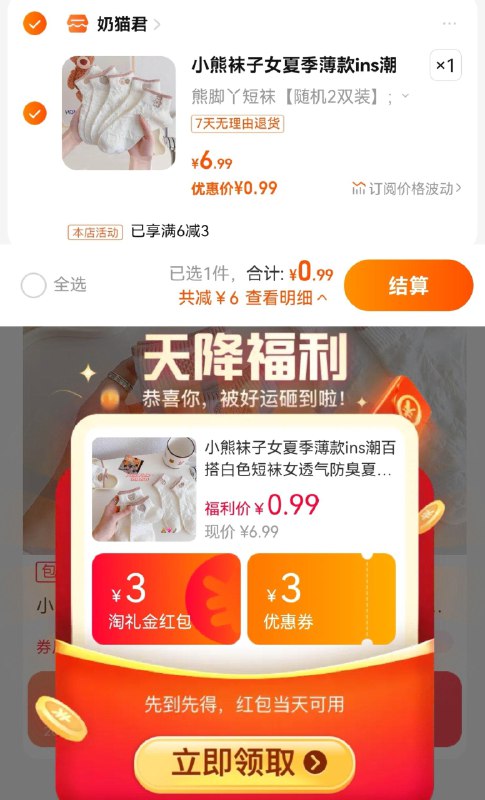 1.叠3礼金  任选1件到手0.9亓  折0.45/双小熊袜子女夏季薄款短袜2双/ CZ3457 /)ELPzdvkwuVO)//