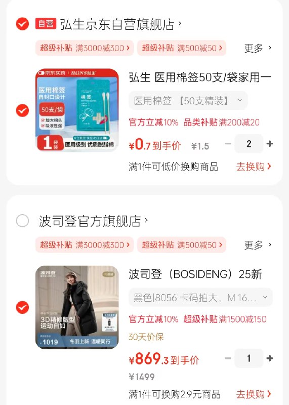 PLUS领500150卷