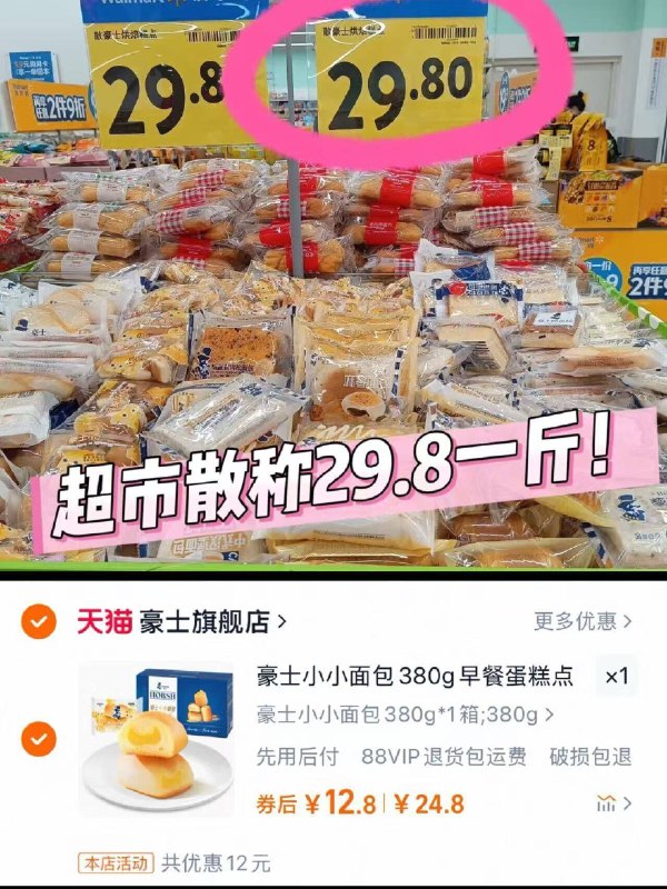 12.8💰豪士小小面包380g🉐约55-60个 口感细腻松软可丝达酱心！能好吃的上头！-9/j5GP4iXBkIx// AA11