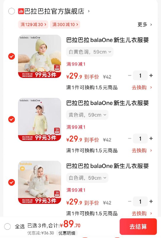 领2张券