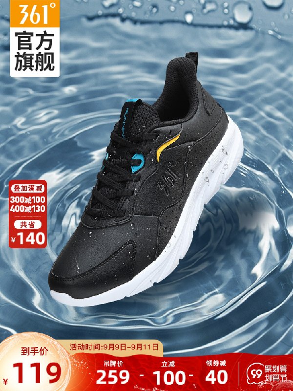 1.领券 加入购物车1件2.领取标题下300-30服饰券361度新款皮面防水运动鞋男(G39fXpdhfQM)/