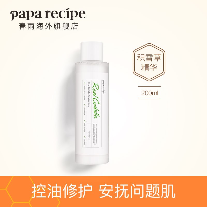 29元 春雨积雪草爽肤水200ml(BfEnXcZiGev)/