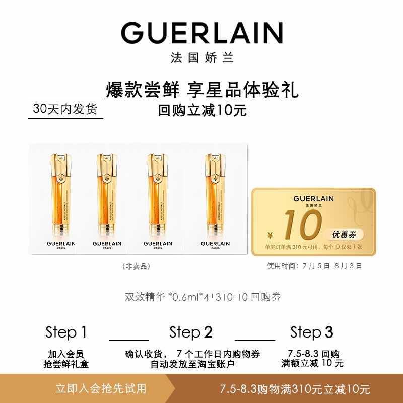 10亓自辨娇兰帝皇蜂精华露0.6ml*4/ CZ0001 /)EPyYdtCTRHw)//