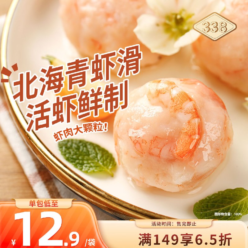 ①秒杀会场 （翻到产品加购）：
