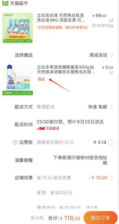 折59元/套！低于批价，限量，囤的动的上车！天猫超市 立白天然亮白低泡洗衣液8KG 拍2件叠加140-10券118元包邮 (yOQW1vvwM7u)