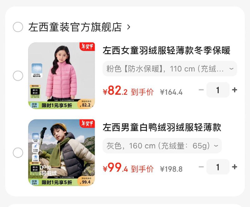 领5折券