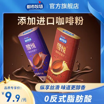 0点开始   13.9💵【都市牧场旗舰店】都市牧场咖啡糖*2盒)JWZEdtQXDyB)/ CZ11//
