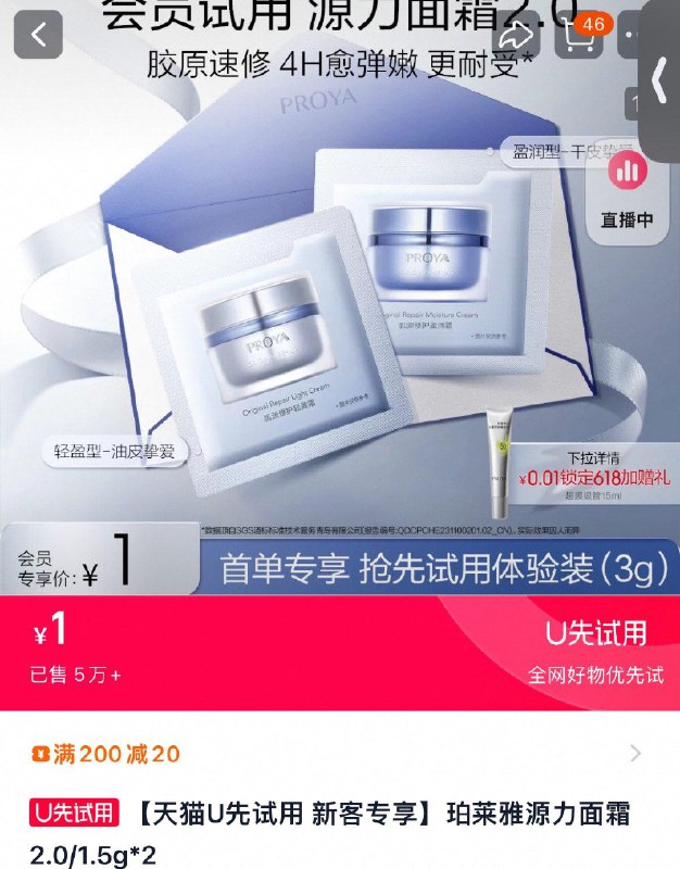 符合1珀莱雅源力面霜1.5g*2/ CZ3653 9/RUTcVQYpyJ4//:// 每日红包 m.fanli.me