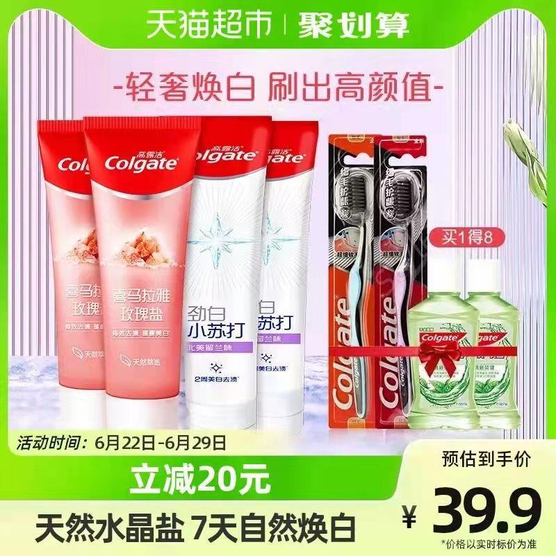 29.9💵 猫超包邮送5💵猫卡 到手24.9💵如有88vip 则到手23.4💵高露洁清新亮白牙膏共470g限量送牙刷*2支+簌口水*2瓶/ CZ3457 /)ymGNdIN0Lf5)//