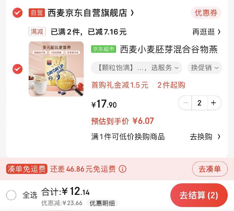 领31-15券
