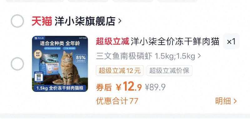 洋小柒全价冻干鲜肉猫粮【12.9】9/4lmc4ip8Ykn// AA11