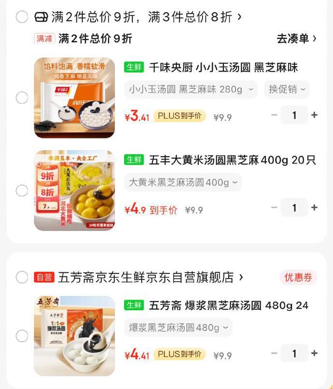 领券中心如有生鲜6-5，浏览也会概率弹出