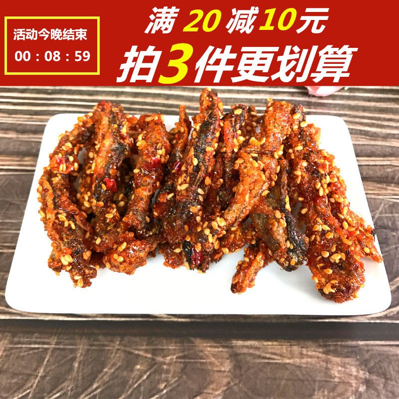 3件 拍3件12.9元即食麻辣零食香辣鳕鱼皮(7ZcIcJq6FrV)/