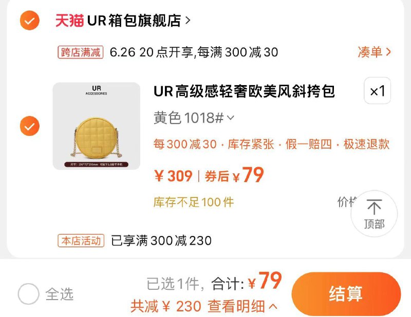 79亓 UR箱包旗舰店UR新款女士时尚包包多款可选/ CZ4438 /AtjEWApk4ev//:/ CZ00