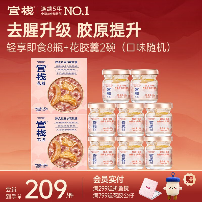 跳转APP领200-20黑五卷