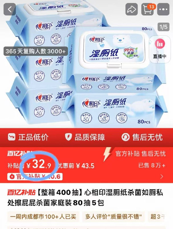 ‼百亿补贴专属32.9💰心相印云熊湿厕纸80抽*56.5/包 这可是80抽大包的经期的时候用湿厕纸更卫生9/clxD4duhSWO// AA11