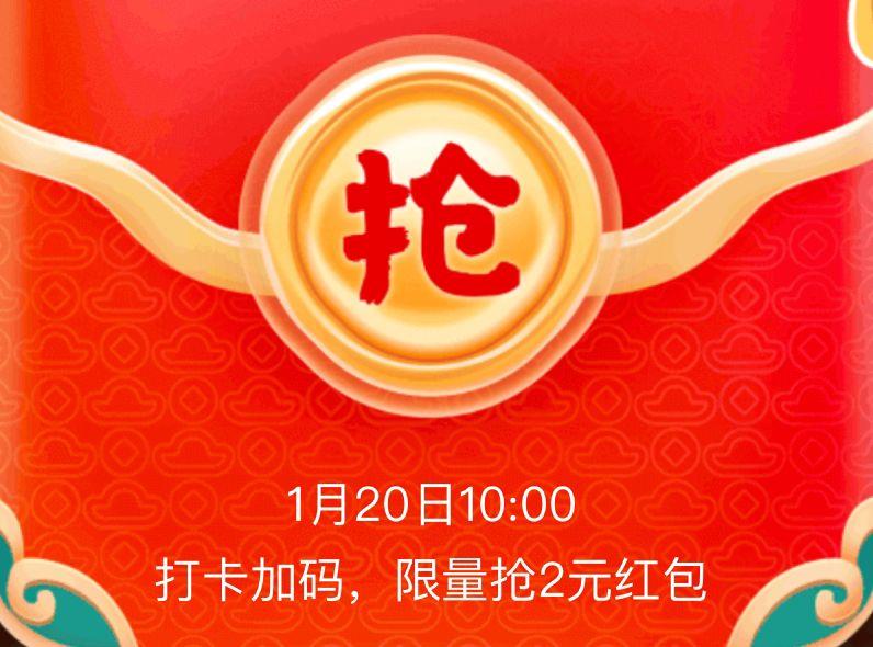 10点 2亓加码荭包需1.13日起累计打卡6天先领日常3次领了打卡