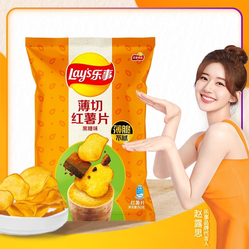 概率砸落29-10券乐事Lay's薄切红薯片 黑糖味 60g部分地区4.9，拍6件，10.58