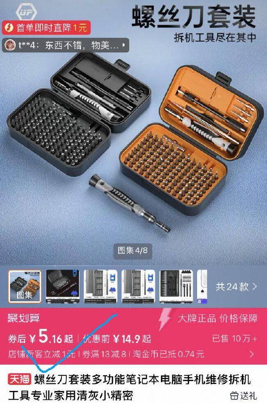 5.1亓✨螺丝刀套装32合一备起来，特别实用的小工具电脑家电小问题自己动手搞定9/GDX84TvKvai// AA11