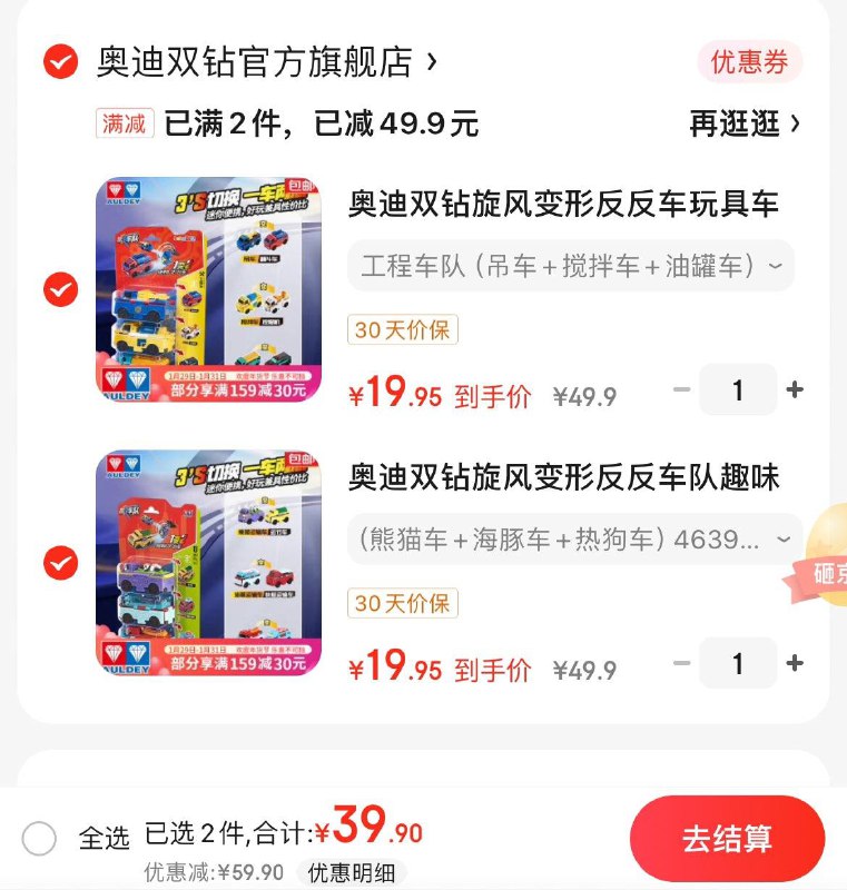 领59-10券