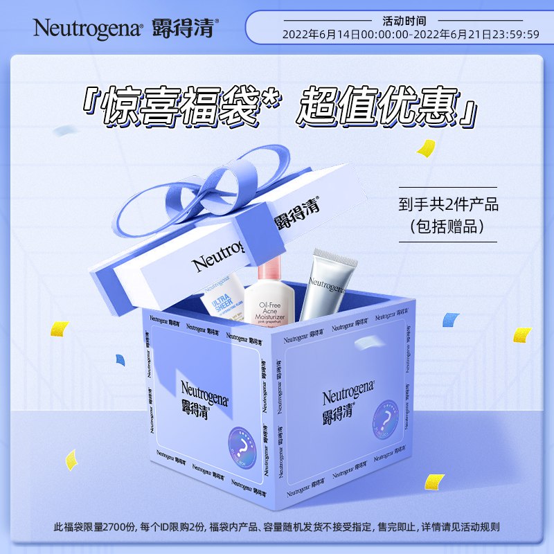 1.领券 并且加入购物车1件【露得清旗舰店】露得清限时惊喜盲盒2件套限时福利速买 哪个都很值！(Pp4f2MikrmK)/