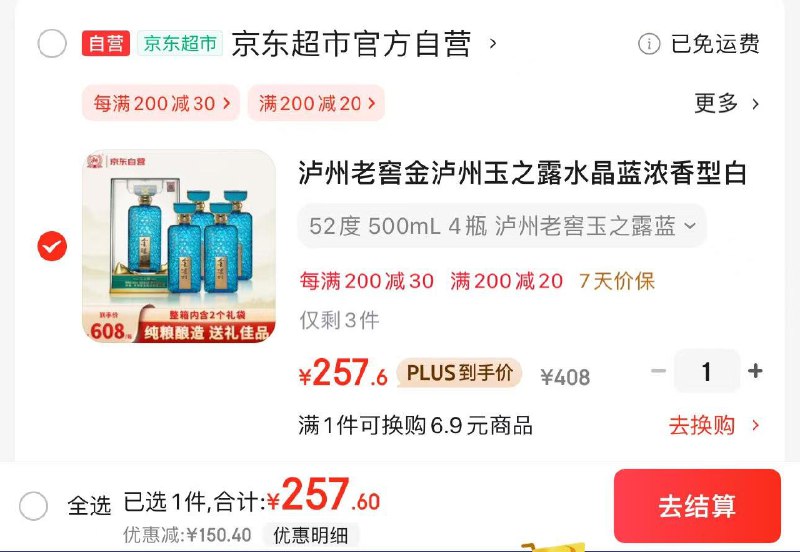 JD领50券 Plus拍下277.6亓