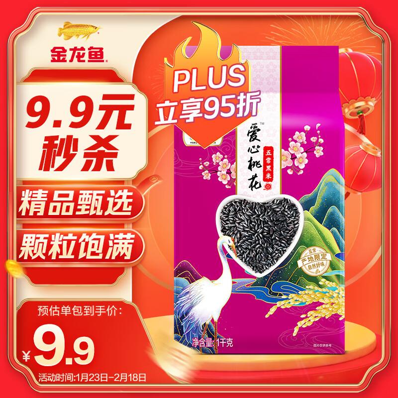 用9-4