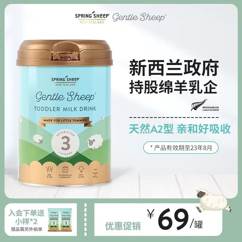 进口神忦 先锁后犹豫❗18亓 SpringSheep新/西兰进口3段绵羊奶奶粉800g/罐1.领券 并且加购物车1件)k1eSd9iLpAP)/ AC01 CZ1111/