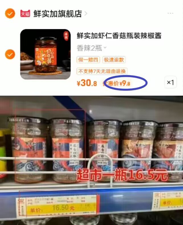 9.9亓好价！到手2瓶超级划算超市里同款一瓶就要卖十多块满满虾仁 下饭拌面直接吃都可【鲜实加旗舰店】香辣美味下饭虾仁酱220g*2瓶)fHl3dGzpY3Q)/ CZ11//