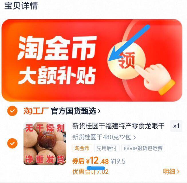 速‼下拉详情页拍到手12.4亓！叠2.3金币新货桂圆干480g*2袋9/XvYM4Qn5yPo// AA11