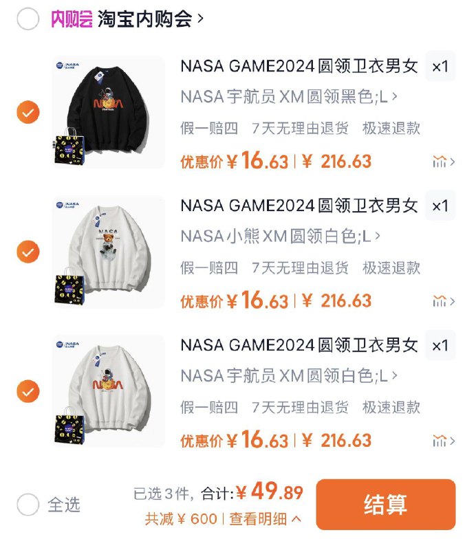 3件任选 拍下49.89亓折16.6亓/件 淘宝内购会NASA圆领卫衣男女合集共3件/ CZ1772 /GMTb3NXqYGF// 全品抵扣 m.fanli.me