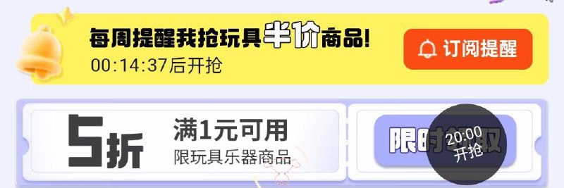 20点玩具乐器5折奍 