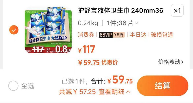88vip拍下59.7元护舒宝液体卫生巾240mm36片0/ CZ8556 /JOMBWMbLG7b//