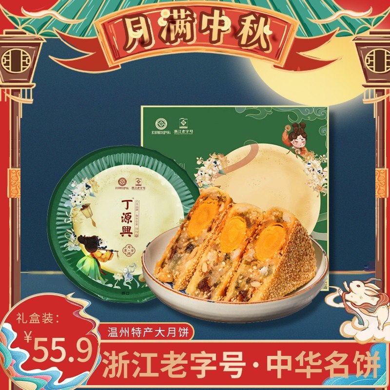 0点18.9元 丁源兴旗舰店丁源兴蛋黄鲜肉月饼400g(bnp72IlPe2i)/鲜肉蛋黄馅月饼 提前尝鲜超级好吃 鲜甜酥软回味无穷浙江老字号，一定不要错过