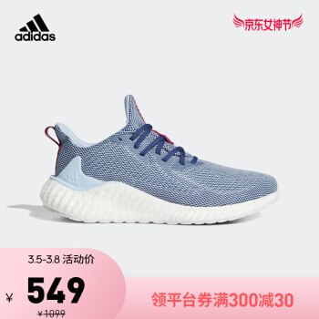 0点开抢！【京东】阿迪达斯 alphaboost PrimeBlue FV4781 男款跑步鞋 折334.89元