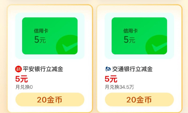 小程序：vx支fu有有惠点“兑换好礼”，部分有5yuan信y卡立减金